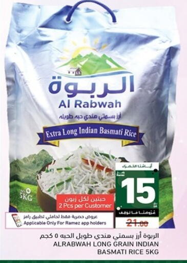Basmati / Biryani Rice available at Aswaq Ramez in Qatar - Al Rayyan