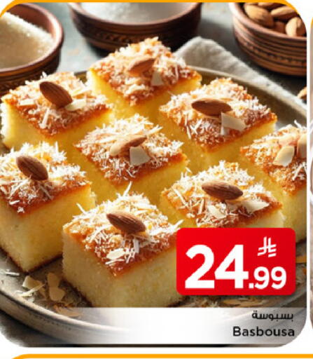 available at مارك & سيف in مملكة العربية السعودية, السعودية, سعودية - الرياض