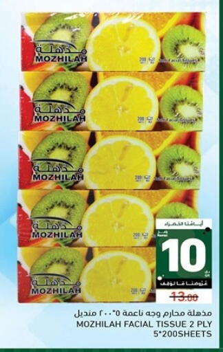 available at Aswaq Ramez in Qatar - Al Rayyan