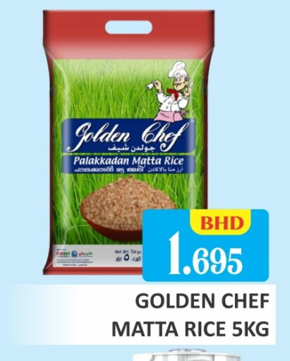 أرز ماتا available at طلال ماركت in البحرين