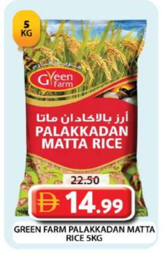 أرز ماتا available at جراند هايبر ماركت in الإمارات العربية المتحدة , الامارات - دبي