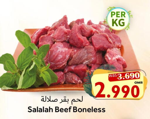 حم بقرى available at القوت هايبرماركت in عُمان - مسقط‎