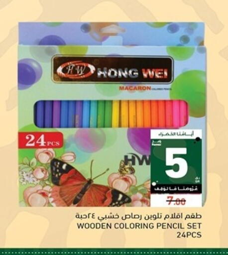 available at أسواق رامز in قطر - الوكرة