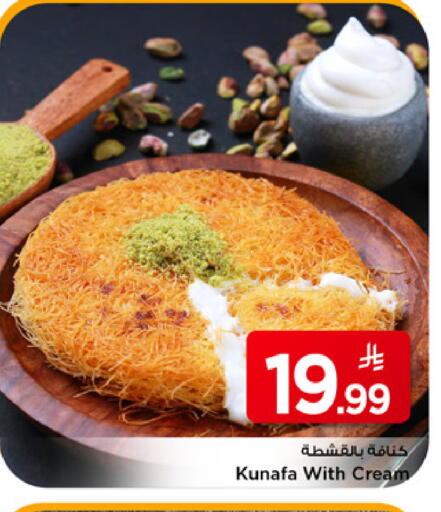 available at مارك & سيف in مملكة العربية السعودية, السعودية, سعودية - الرياض
