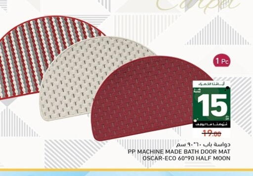 available at أسواق رامز in قطر - الوكرة