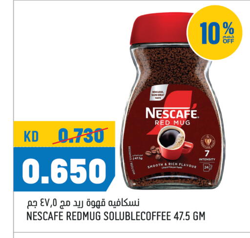 نسكافيه قهوة available at أونكوست in الكويت