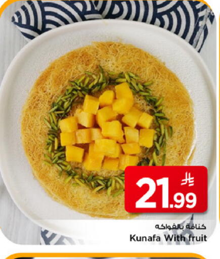 available at مارك & سيف in مملكة العربية السعودية, السعودية, سعودية - الرياض