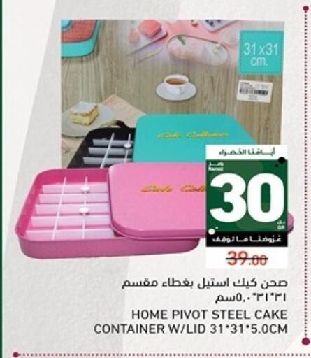 available at أسواق رامز in قطر - الوكرة