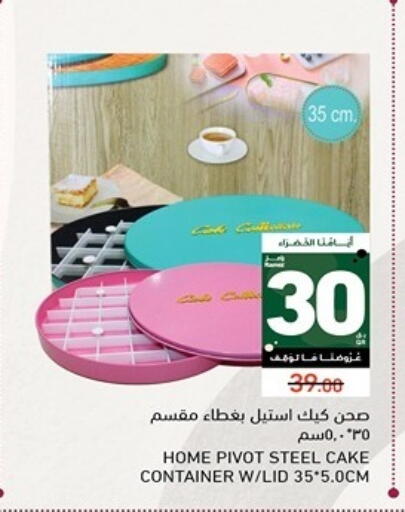 available at أسواق رامز in قطر - الوكرة