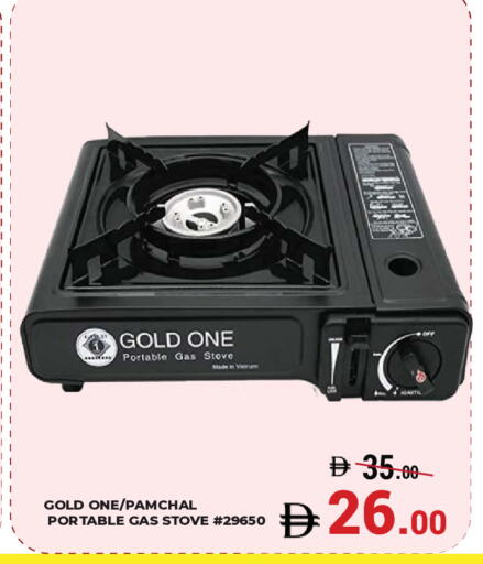 available at Kerala Hypermarket in UAE - Ras al Khaimah