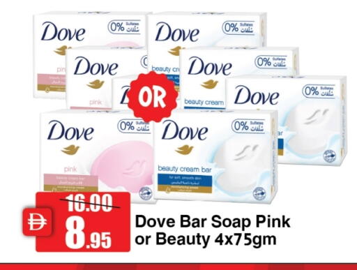 available at الأسواق هايبرماركت in الإمارات العربية المتحدة , الامارات - رَأْس ٱلْخَيْمَة