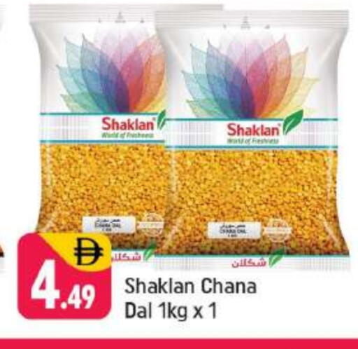 available at شكلان ماركت in الإمارات العربية المتحدة , الامارات - دبي