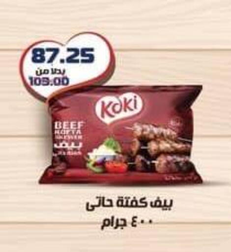 available at سبينس in Egypt - القاهرة