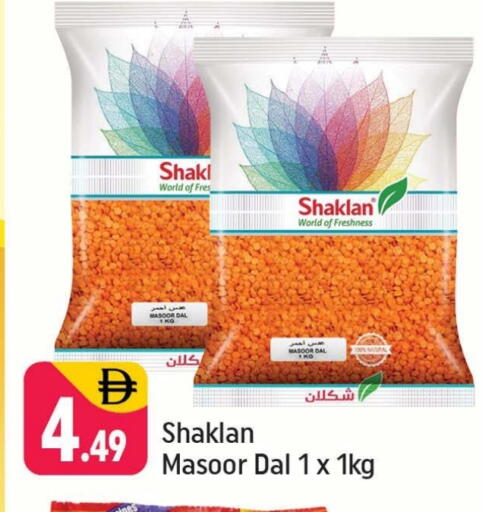 available at شكلان ماركت in الإمارات العربية المتحدة , الامارات - دبي