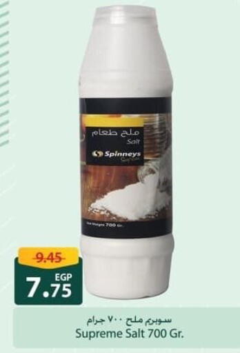 available at سبينس in Egypt - القاهرة