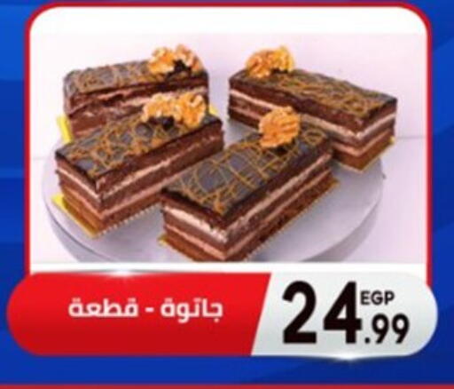 available at أولاد المحاوى in Egypt - القاهرة