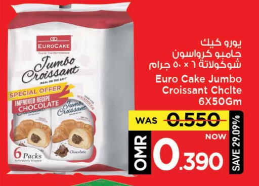 available at مارك & سايف in عُمان - مسقط‎