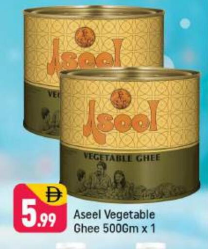 أصيل  سمن نباتي available at شكلان ماركت in الإمارات العربية المتحدة , الامارات - دبي