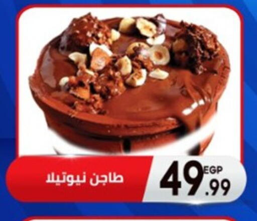 available at أولاد المحاوى in Egypt - القاهرة
