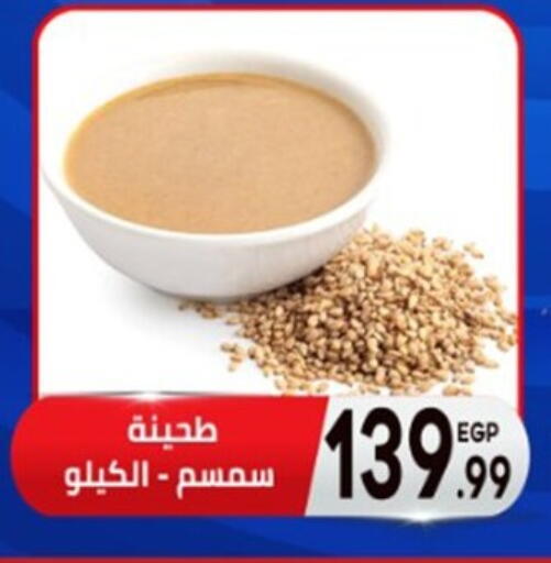 available at أولاد المحاوى in Egypt - القاهرة