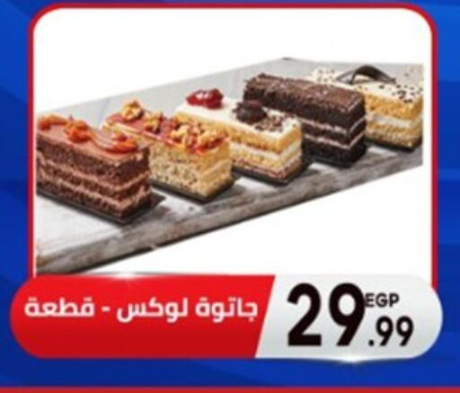 available at أولاد المحاوى in Egypt - القاهرة