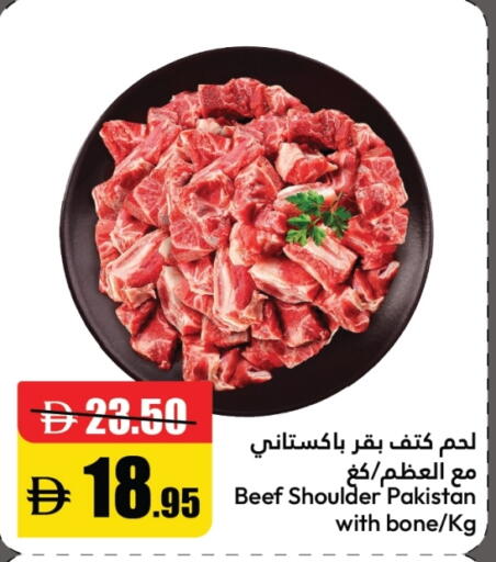 available at الأسواق هايبرماركت in الإمارات العربية المتحدة , الامارات - رَأْس ٱلْخَيْمَة