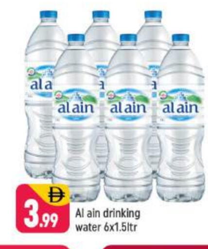 available at Shaklan  in UAE - Dubai