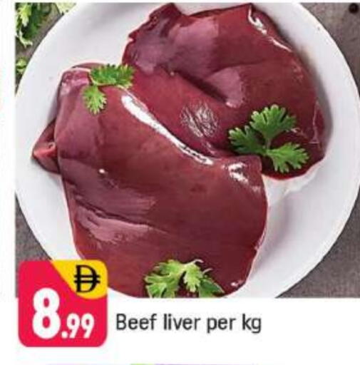 حم بقرى available at شكلان ماركت in الإمارات العربية المتحدة , الامارات - دبي