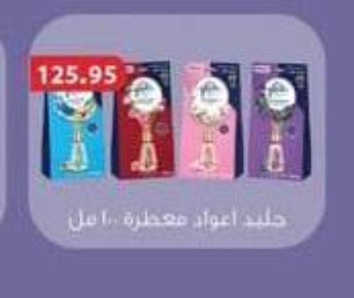 available at سبينس in Egypt - القاهرة