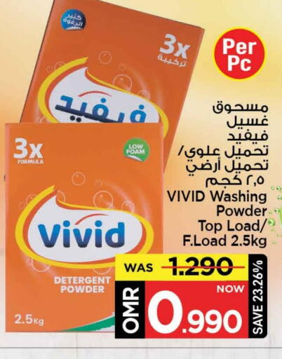 available at مارك & سايف in عُمان - مسقط‎