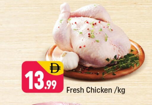 available at Shaklan  in UAE - Dubai