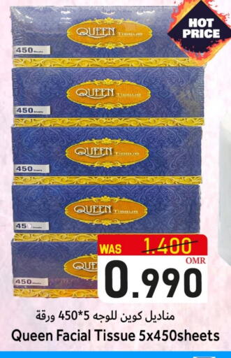 available at القوت هايبرماركت in عُمان - مسقط‎