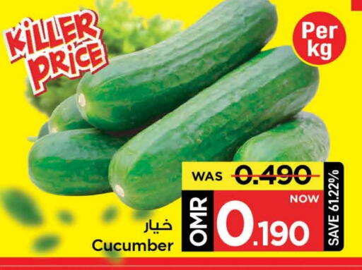 available at MARK & SAVE in Oman - Muscat