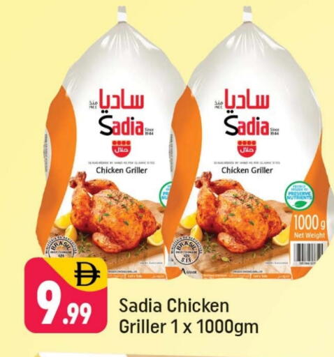 SADIA available at Shaklan  in UAE - Dubai
