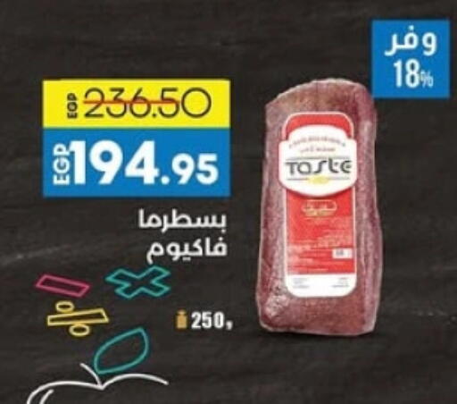 available at Lulu Hypermarket  in Egypt - Cairo