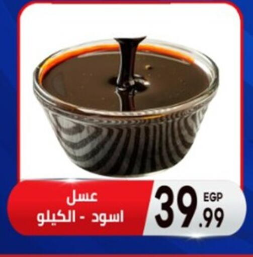 available at أولاد المحاوى in Egypt - القاهرة