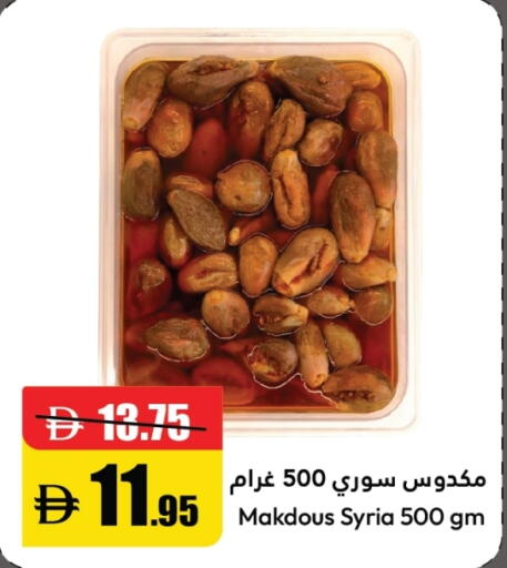 available at الأسواق هايبرماركت in الإمارات العربية المتحدة , الامارات - رَأْس ٱلْخَيْمَة