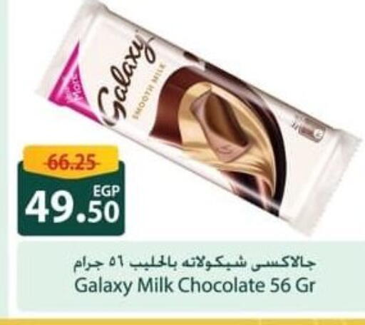 GALAXY available at Spinneys  in Egypt - Cairo