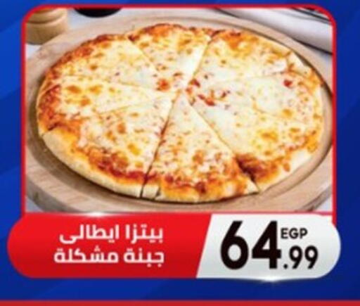 available at أولاد المحاوى in Egypt - القاهرة