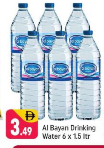 available at Shaklan  in UAE - Dubai