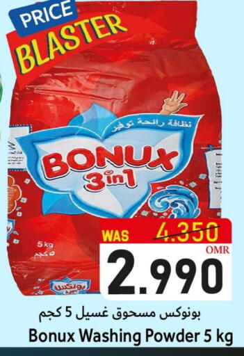 منظف available at القوت هايبرماركت in عُمان - مسقط‎