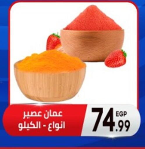 available at أولاد المحاوى in Egypt - القاهرة