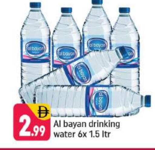 available at Shaklan  in UAE - Dubai