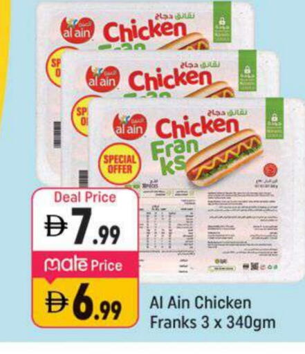 Chicken Sausage available at Shaklan  in UAE - Dubai