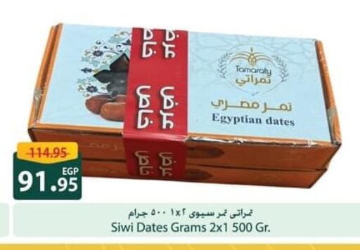 available at سبينس in Egypt - القاهرة