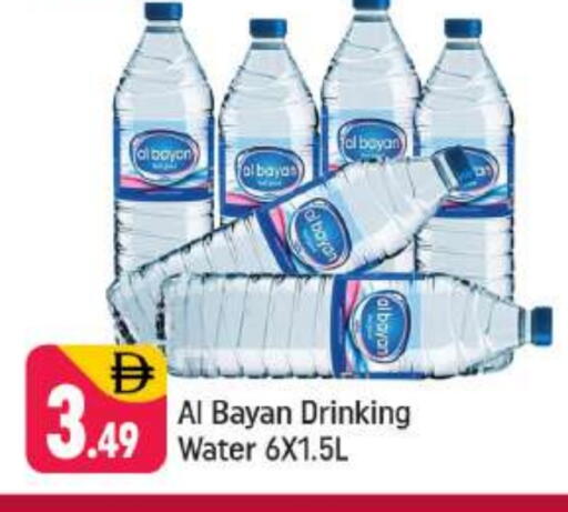available at Shaklan  in UAE - Dubai