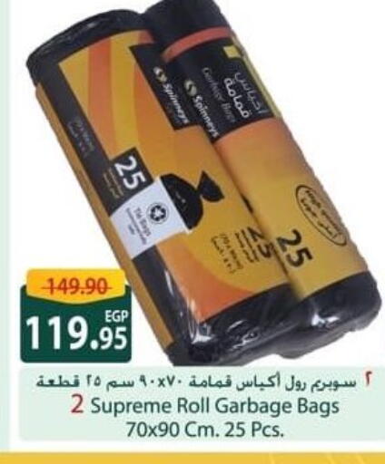 available at سبينس in Egypt - القاهرة