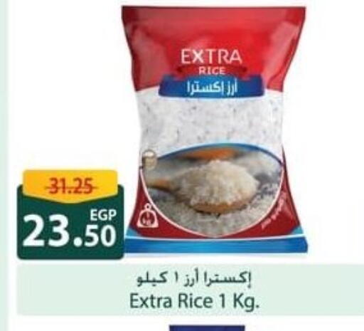 available at سبينس in Egypt - القاهرة