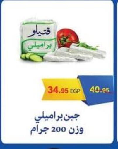 KATILO available at Spinneys  in Egypt - Cairo