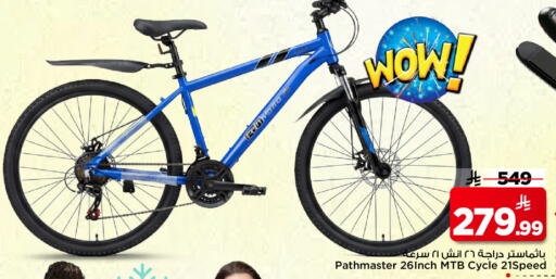 available at مارك & سيف in مملكة العربية السعودية, السعودية, سعودية - الرياض